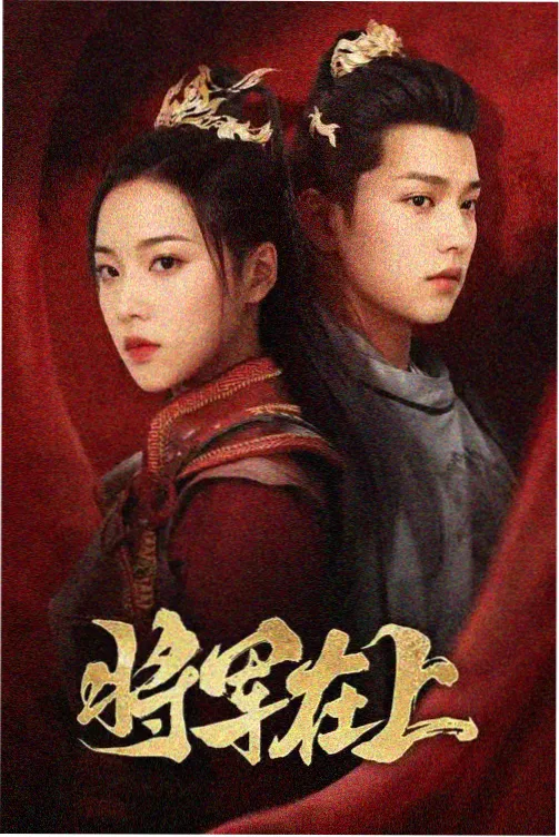 琢玉免费观看全集高清 第2集